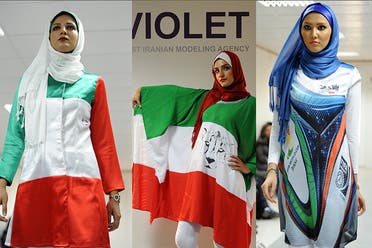 عرض أزياء شرعي للمونديال في إيران