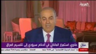 Allawi warns risk of Iraq’s dismemberment if Maliki stays