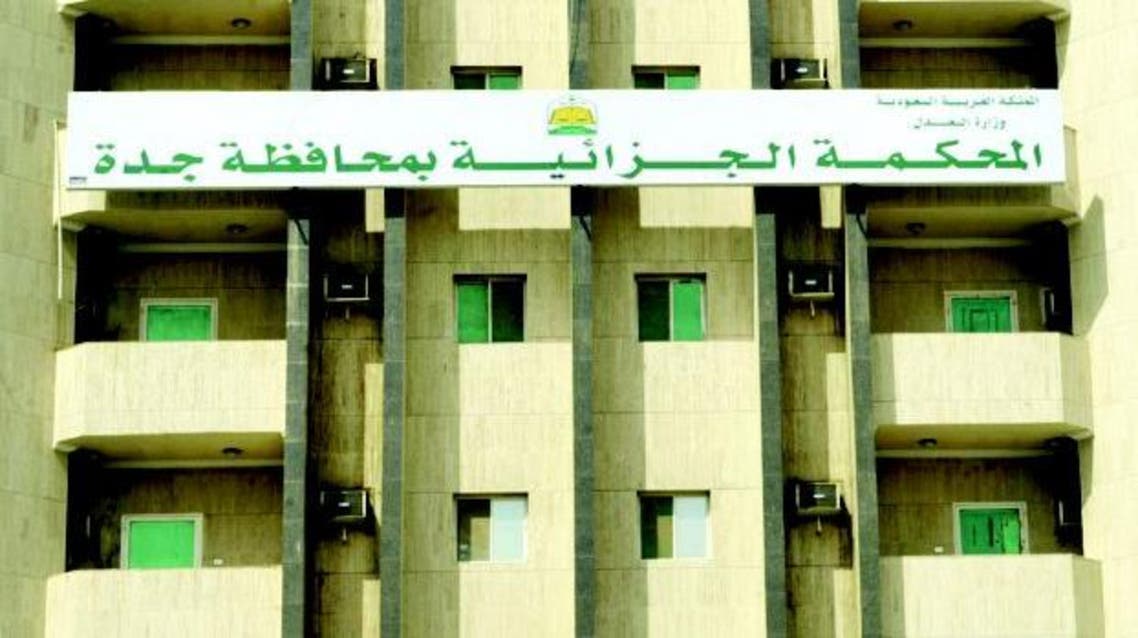 المحكمة الجزائية في جدة