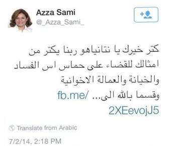 Azza Sami Twitter