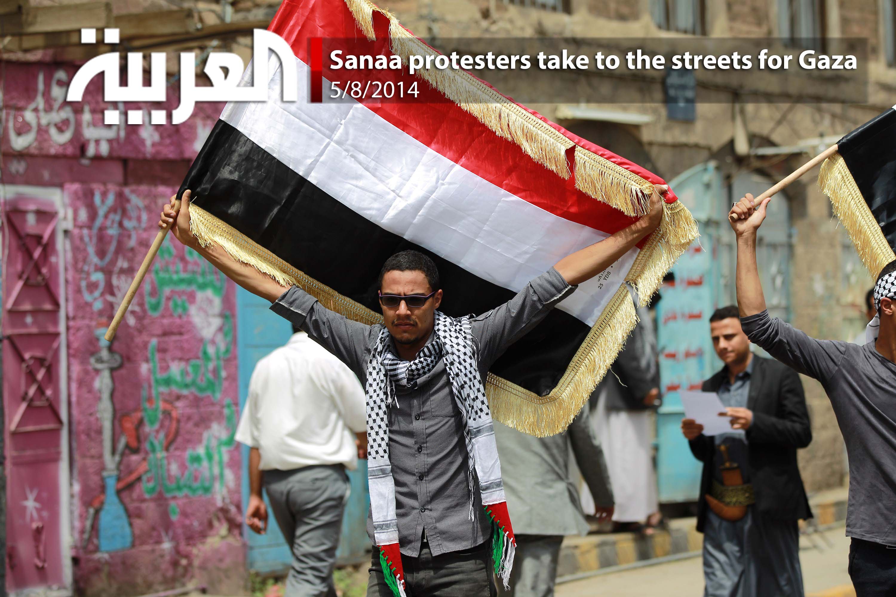 Sanaa protesters take to the streets for Gaza