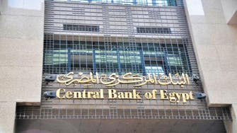 "المركزي المصري" يثبت أسعار الفائدة للمرة التاسعة