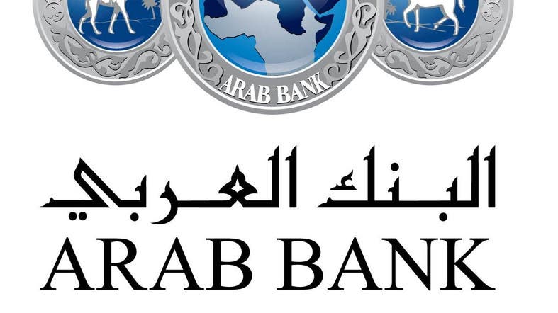 Arab Bank Plc Faces Hamas Financing Trial In U S Al Arabiya English