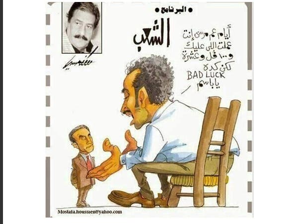 رسم كاريكاتوري - مصطفى حسين - باسم يوسف البرنامج
