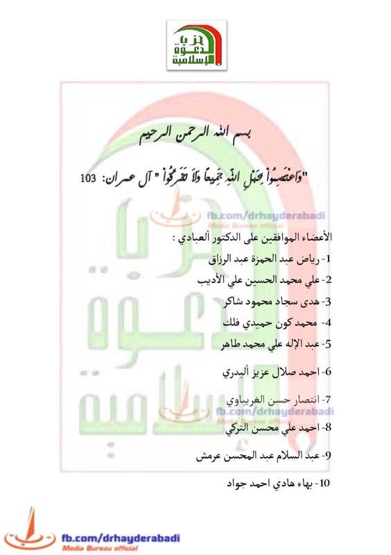 العراق