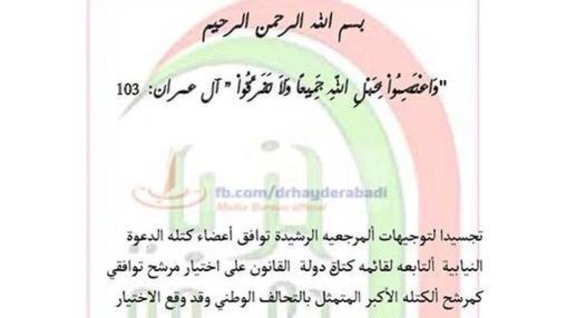 العراق