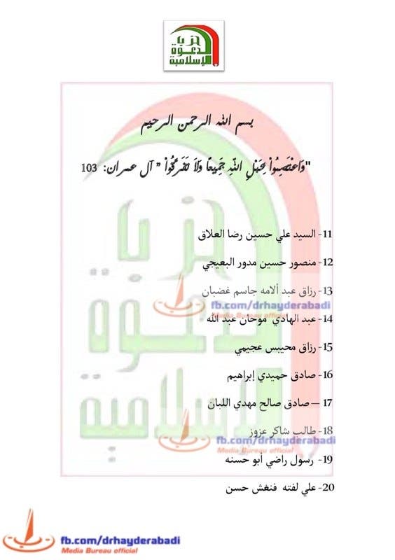 العراق
