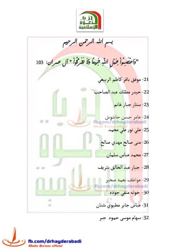 العراق