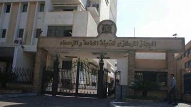 الجهاز المركزي للتعبئة العامة والإحصاء الحكومي في مصر
