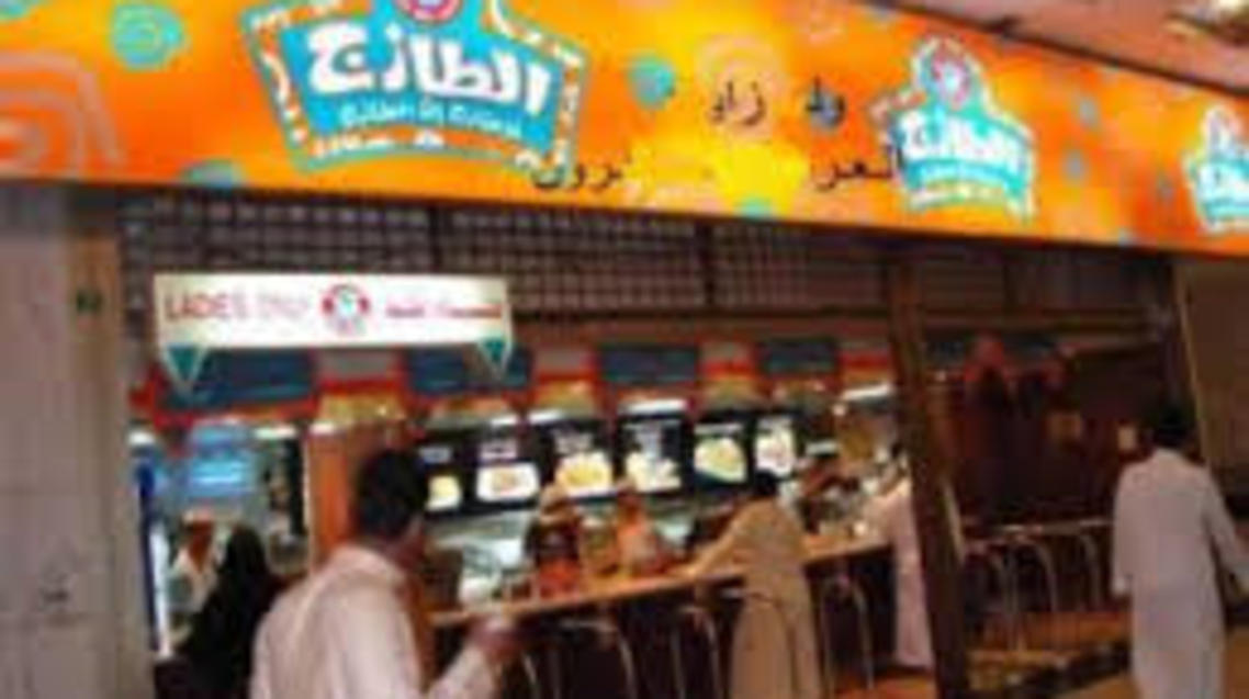 الطازج السعودية تتوسع بالمغرب بسلسلة مطاعم جديدة