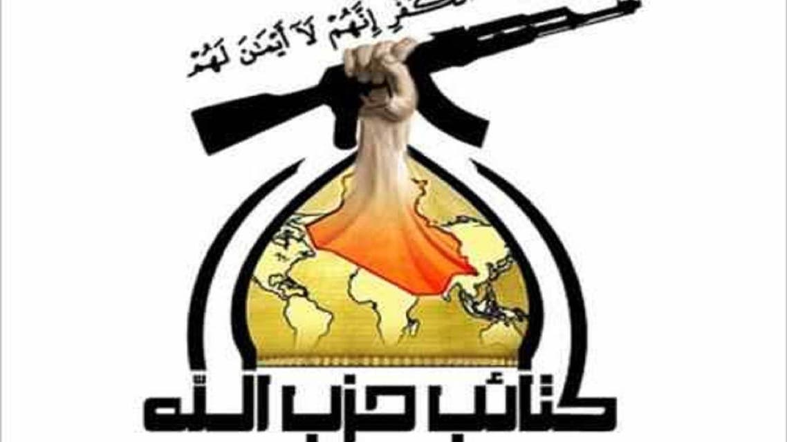حزب الله – المجاهدون