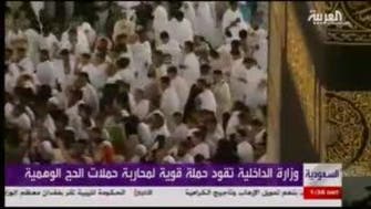 Saudi Interior Ministry cracks down on fake Hajj campaigns