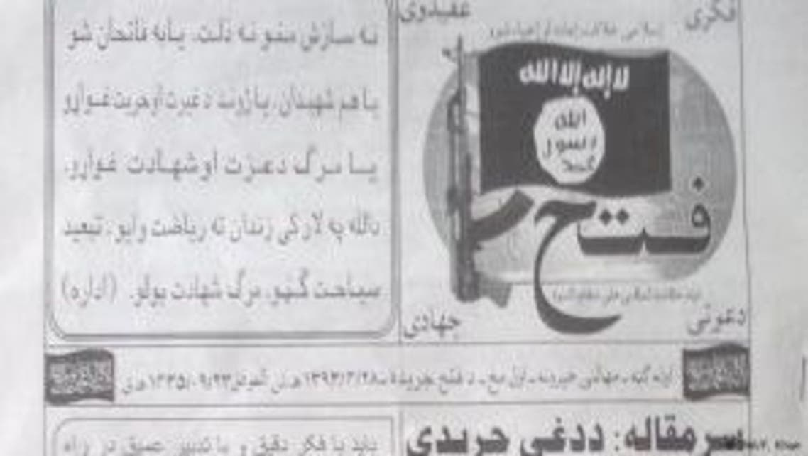 ISIS in Pakistan