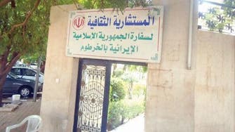 Iran Cultural Center in Sudan padlocked