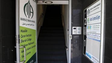 Australia's The Daily Telegraph Markaz Imam Ahmad Sydney