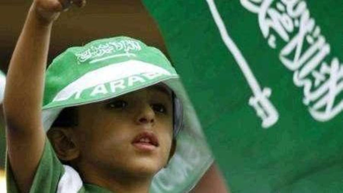 اليوم الوطني