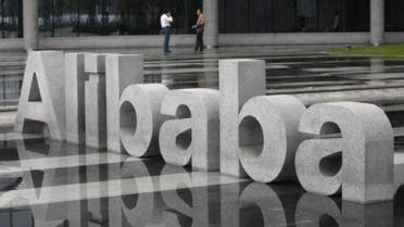 alibaba reuters