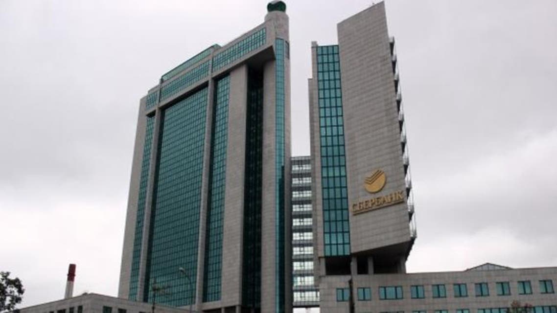 Russia's largest bank. (http://fincentermoscow.ru)