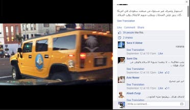 A photo posted on Facebook allegdly showing Saudi religious police vehicle in the U.S. (Photo courtesy: Facebook)