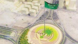 Jeddah’s new flag all set to enter Guinness