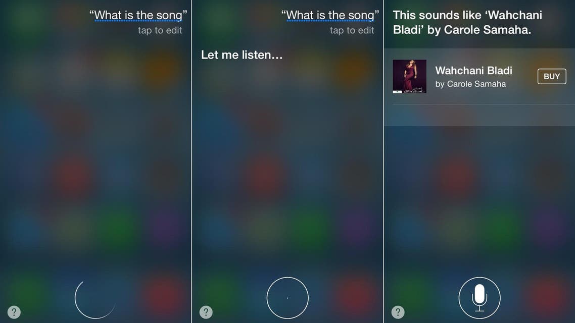 سيري What is the song siri