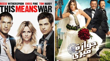 this means war movie poster bb