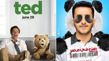 ted ahmed helmy movie poster 