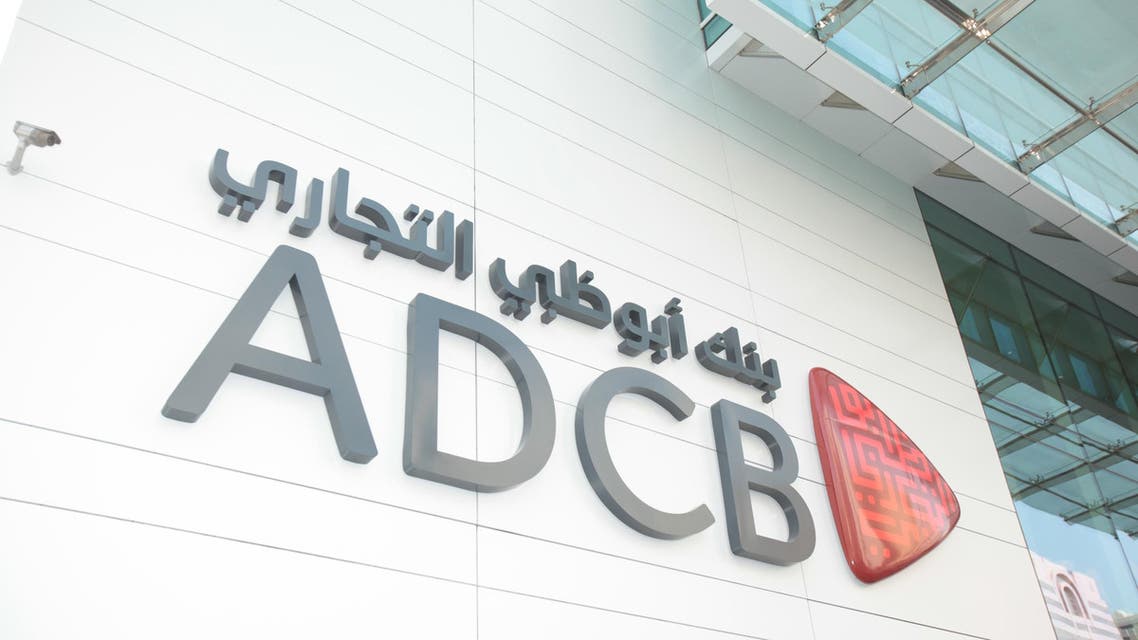بنك أبوظبي التجاري