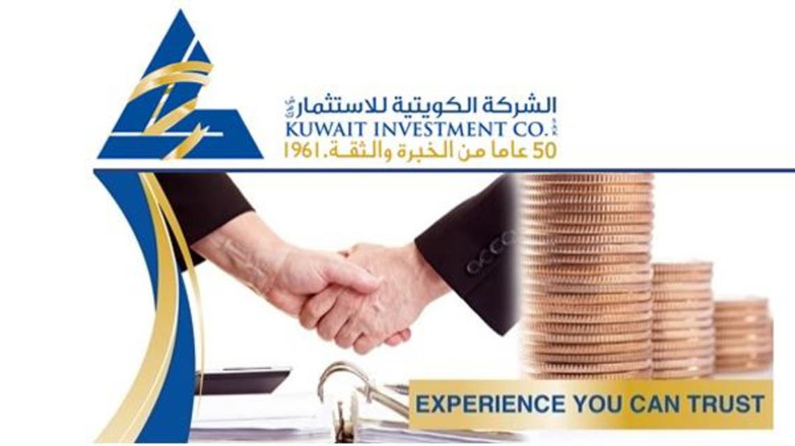 الشركة الكويتية للاستثمار