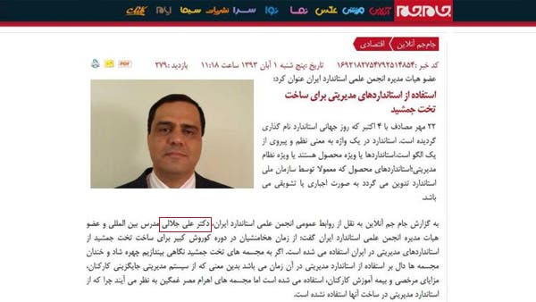 الصورة الحقيقية هي للدكتور جلالي
