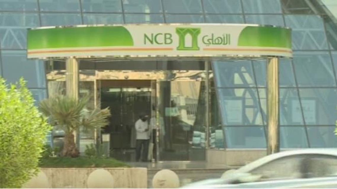 البنك الاهلي السعودي