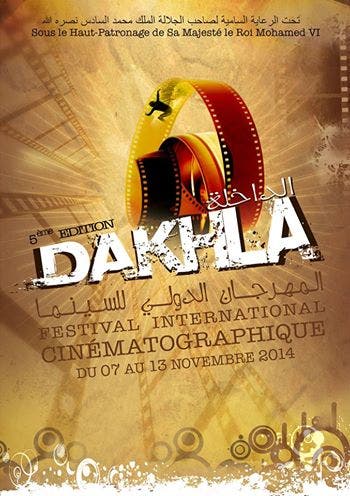 الداخلة المغربية