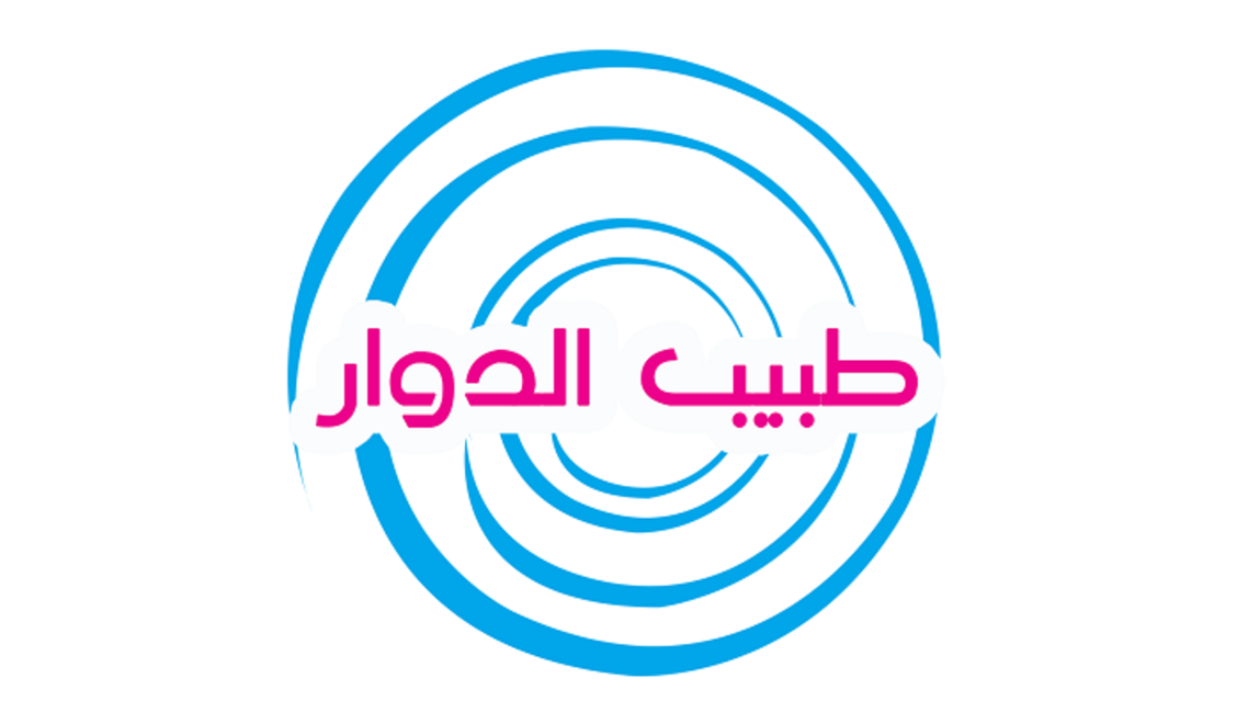طبيب الدوار