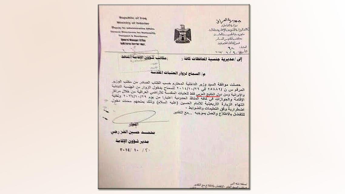 خلاف بين إيران والعراق حول تسمية الخليج العربي