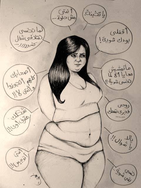bassant egypt women facebook