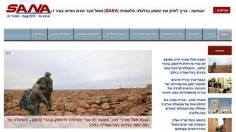 Syrian state news agency starts Hebrew-language site