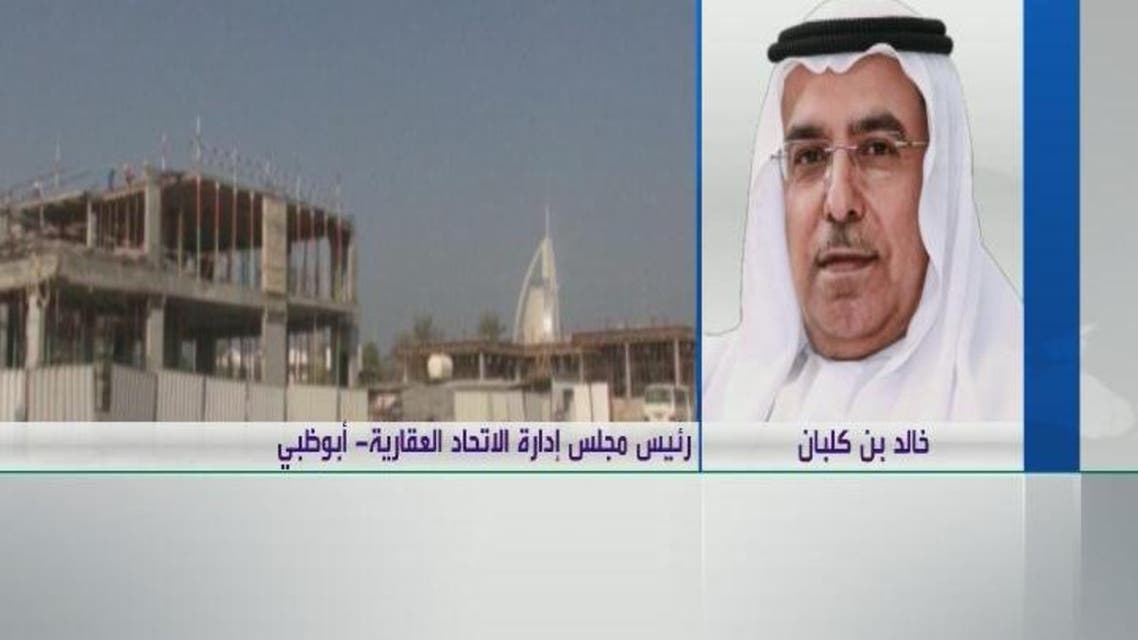 THUMBNAIL_ مقابلة مع خالد بن كلبان رئيس مجلس إدارة الاتحاد العقارية