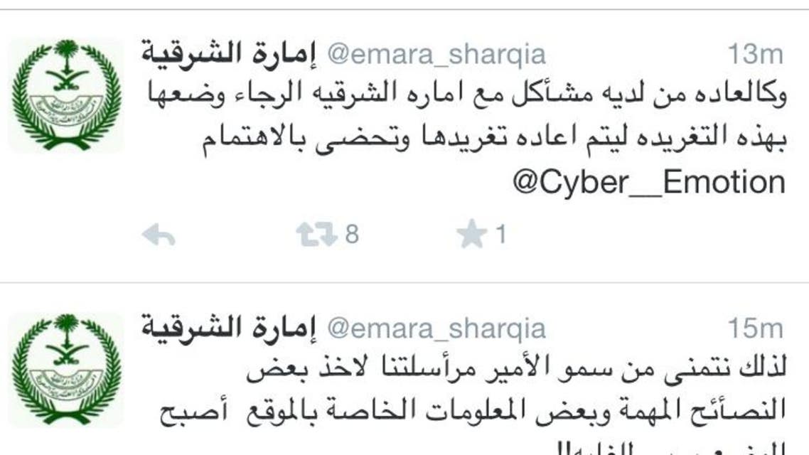 إمارة الشرقية