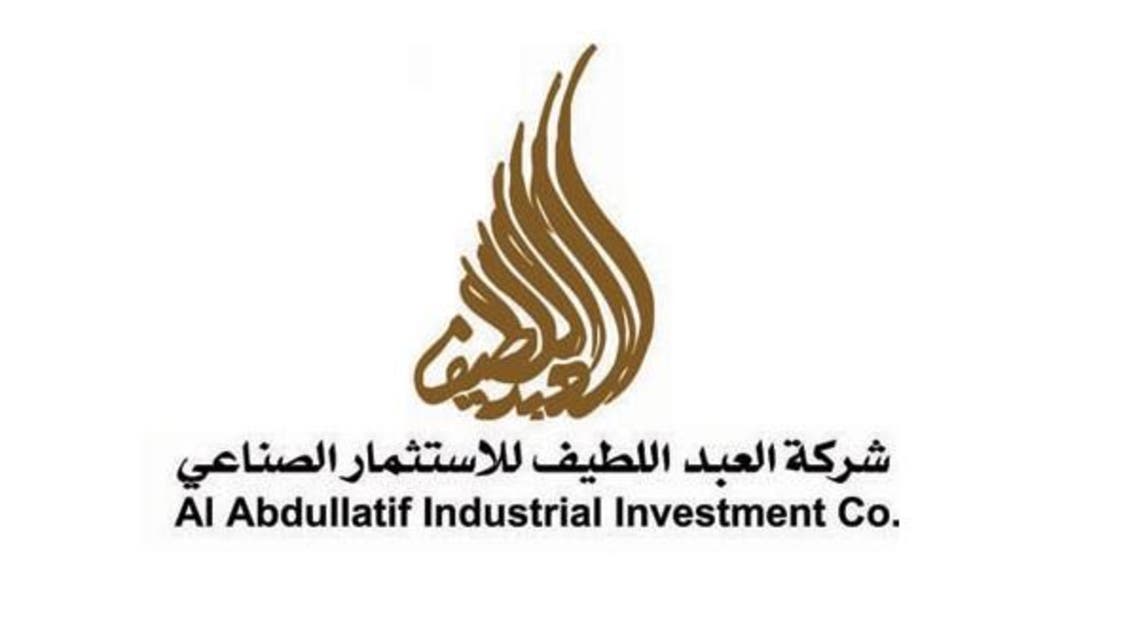 شركة العبداللطيف للاستثمار الصناعي