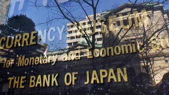 بنك اليابان يلحق بالبنوك المركزية.. ويخطط لإصدار العملة الرقمية