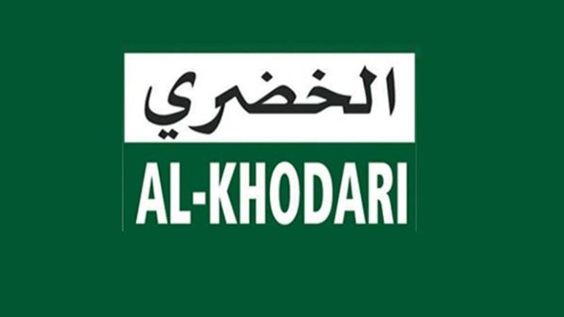 الخضري