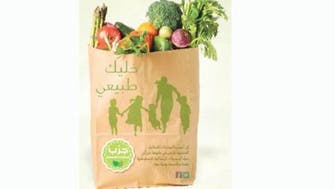 Saudi agriculture ministry promotes organic products