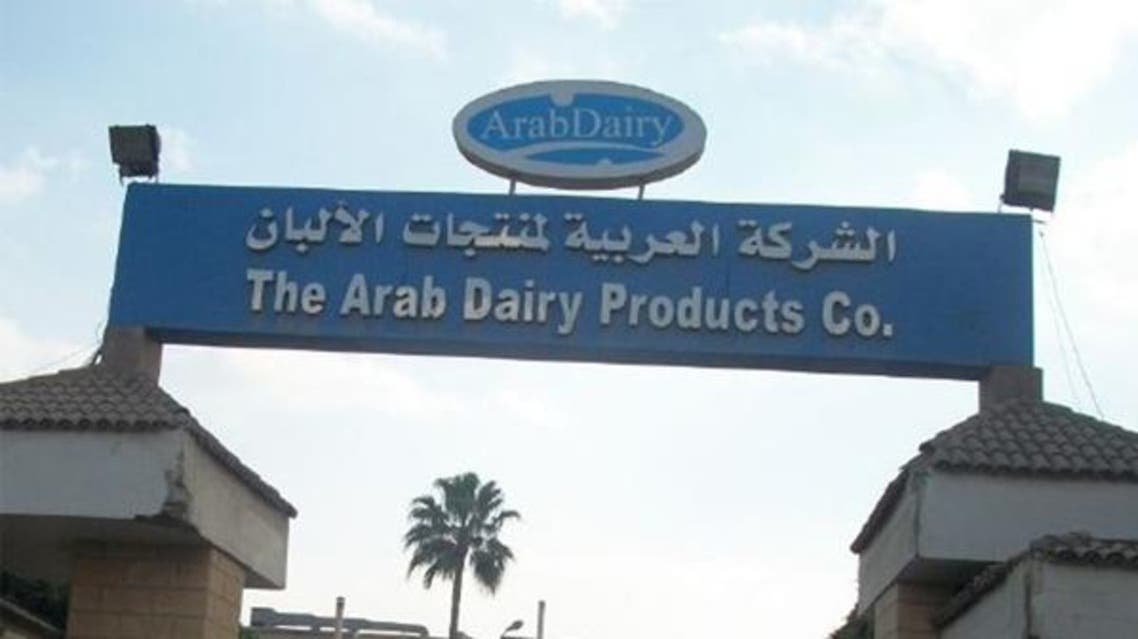 شركة آراب ديري