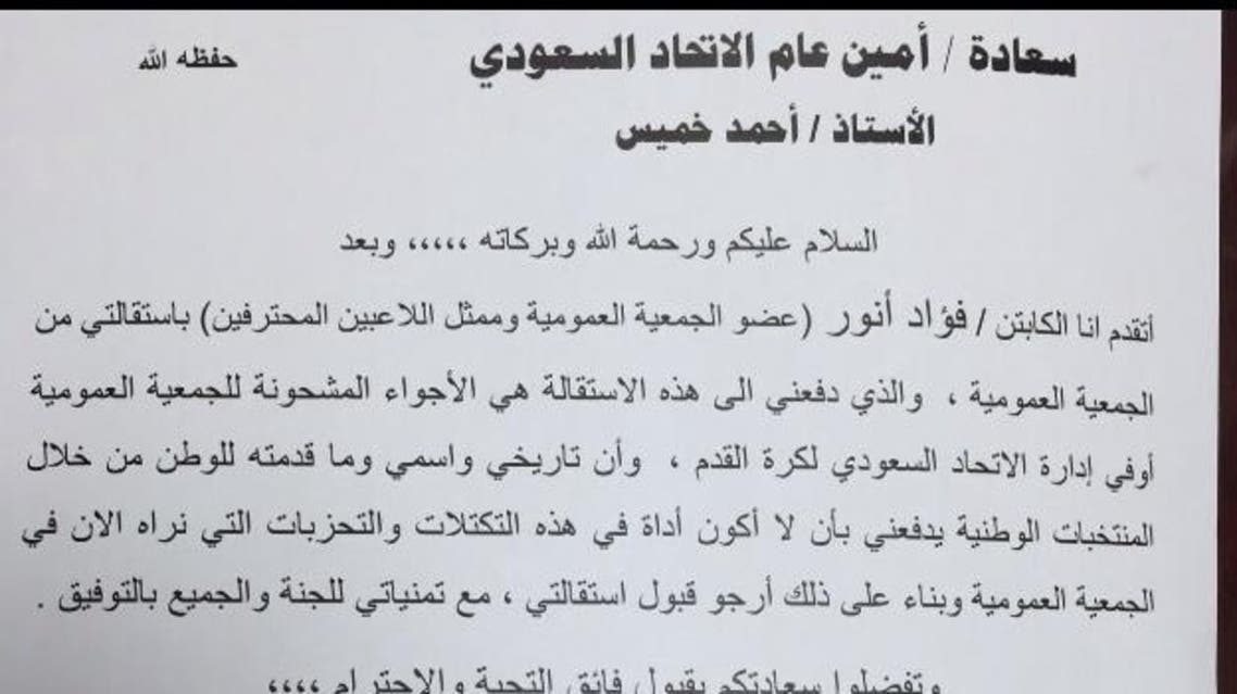 فؤاد أنور
