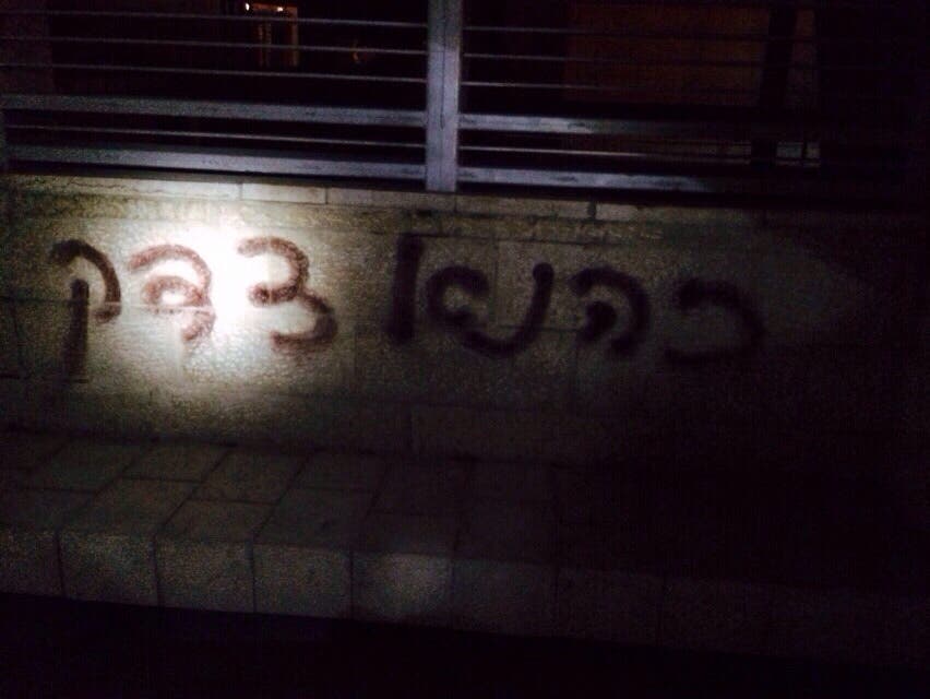 One wall had graffiti reading 'Kahane was right.' (Photo courtesy: Courtesy of Jerusalem Fire Bridgade)