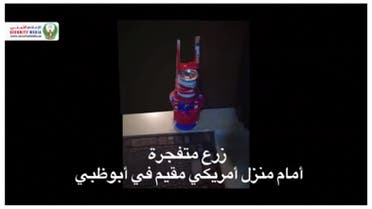 Burqa woman (Al Arabiya)