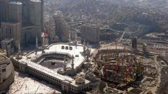 ''مسجد حرام توسیع: کوئی قدیمی قبرستان دریافت نہیں ہوا''