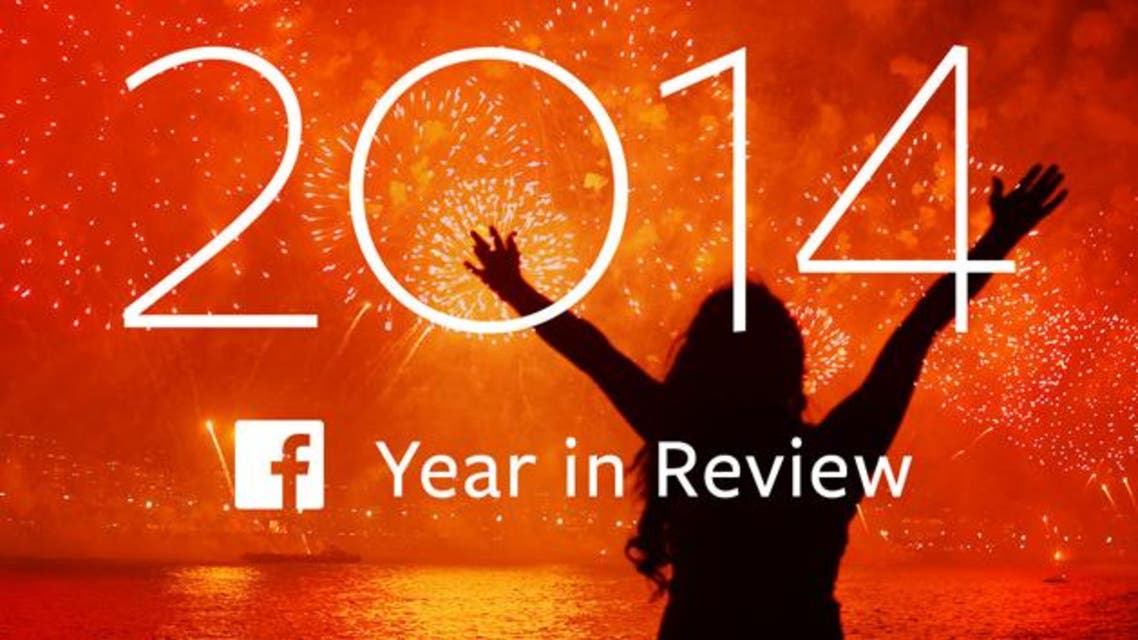 Facebook Year in Review