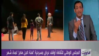 Kuwait suspends theatrical performance over 'contempt of religions'