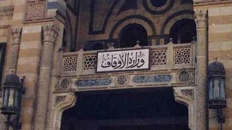 أوقاف مصر تبدأ "الثورة الدينية" استجابة للسيسي